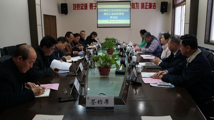 集团与台湾中华两岸企业生长联合总会正式签约